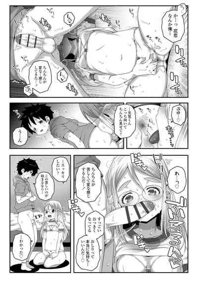 [mdo-h] Soutaisei Virgin Theory [Digital]
