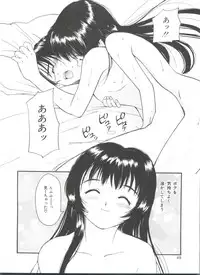 [Tanaka Yutaka] Itaike na Darling - Tender Darling