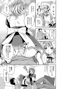 Men's Young Special IKAZUCHI 2009-03 Vol. 09