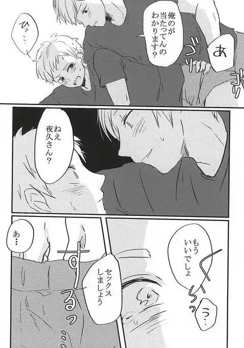 Kimi to Yume no Tsuzuki o.