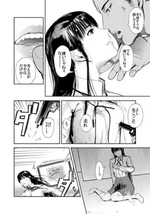 Kamen no Carnation 1-4