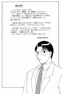 [Kawamori Misaki] OL Shinryoujo