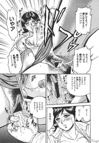 [Anthology] SM Comic Sabaku Vol. 10