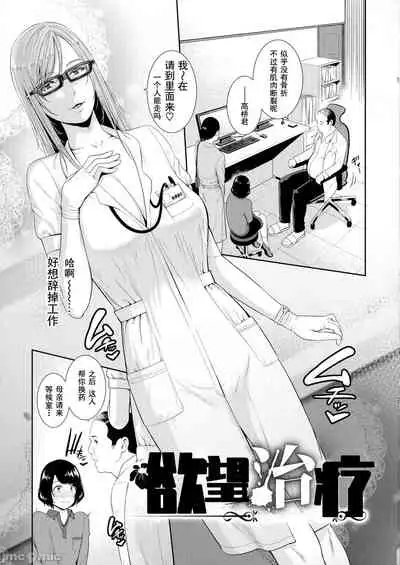 Milf is in love with dick | 熱愛老二的美豔女們
