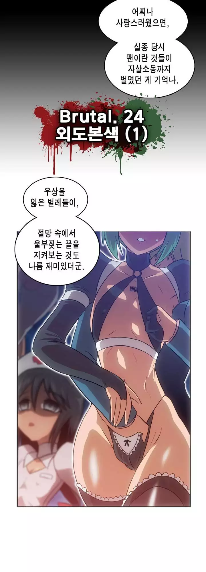 Beast Anime