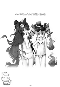 (C94) [Avalanche (ChimaQ)] Yorigami Shimai Daitokka SALE-chuu!! (Touhou Project)