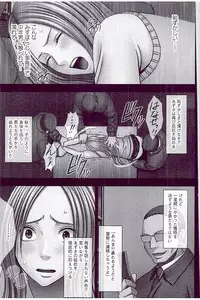 [Crimson] JK Control [Kanzenban]