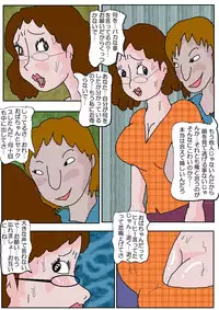 [Kisaragi Mutsuki] Tomodachi no Haha Indo Choukyo