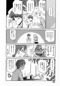 [Koshou Shoushou] Kyonyuu Inran Choukyou ~ Kyashii no Sainan ~