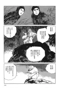 [Koike Kazuo, Kojima Goseki] Hanzou no Mon Vol.5