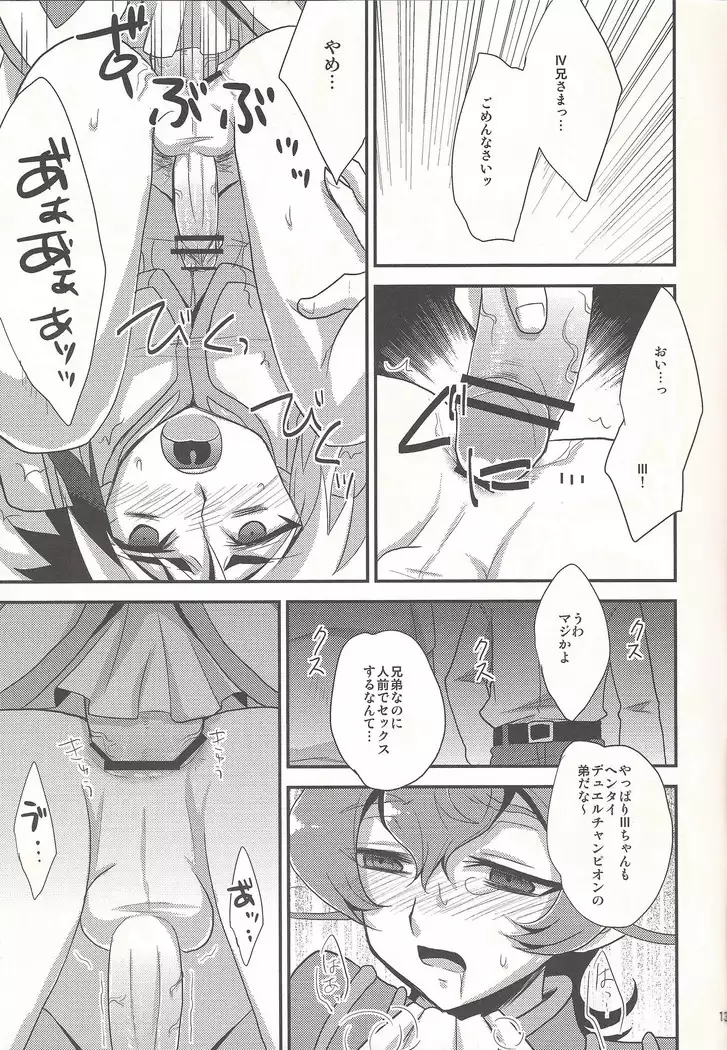 × San yontsu!