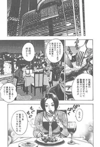 [Tomizawa Jun] Amakuchi Knight 02