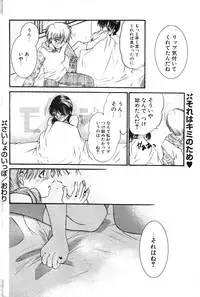 COMIC Potpourri Club 2004-02