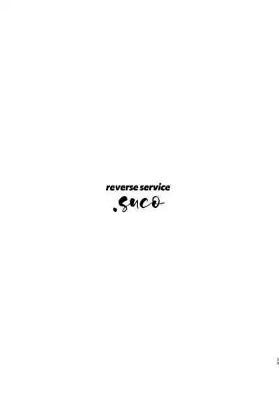 [.suco (dotsuco)] reverse service [Digital]
