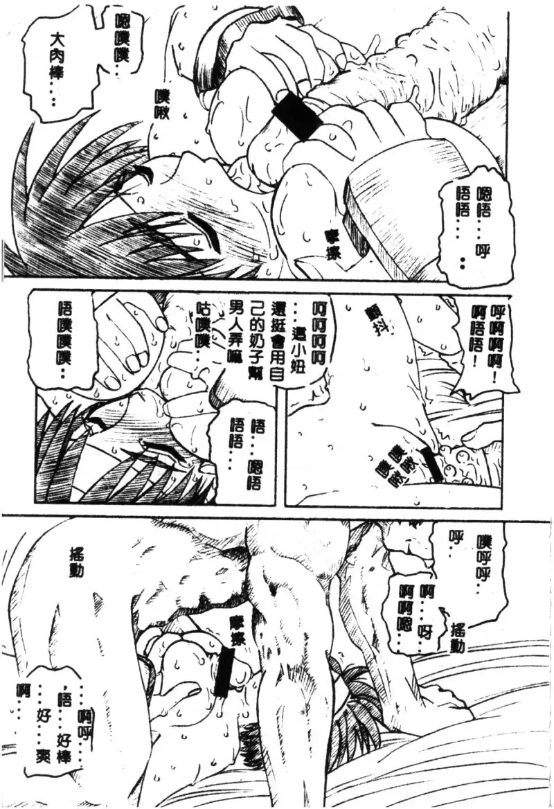Dennou Butou Musume Vol 9