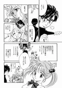 [Nishimura Arimi] Sweet Cute no Daibouken!
