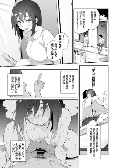 COMIC BAVEL 2020-03