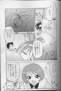 (C57) [Dedepoppo (Ebifly, Neriwasabi)] Wasshoi Wasshoi ToHeart (ToHeart)
