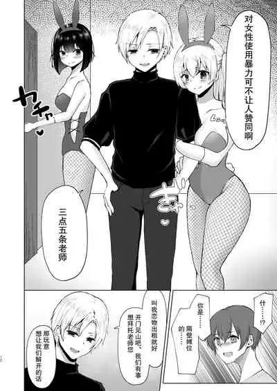 Kamieshi Mushouka Keikaku