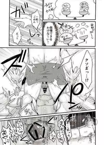 Ore no Shita ga Kyou mo Okashii!!