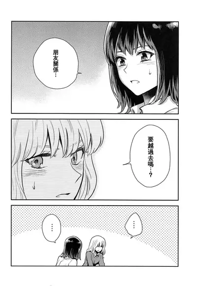 Hajimete no Yoru