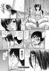 COMIC Momohime 2009-02