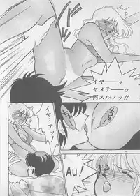 [Arimura Shinobu] Natsuiro no Mermaid