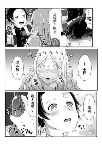 [Shironeko Nokiki] Hinokami Sex. (Kimetsu no Yaiba) [Chinese] [未名汉化组]