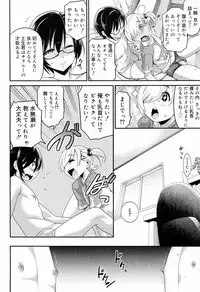 Koushoku Shounen Vol. 03