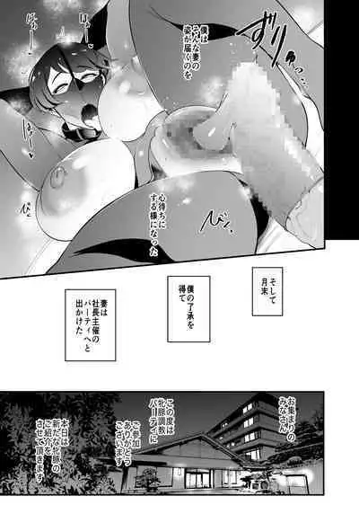 [SOUND MILK (Otochichi)] Fella Mask Fujin - Takahashi Reiko Fujin no Baai - [Digital]
