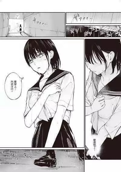 [Team☆Lucky] Ame no Hi wa, Honnori Chikubi [Chinese] [配菜改圖沒有黑條抄人] [Digital]