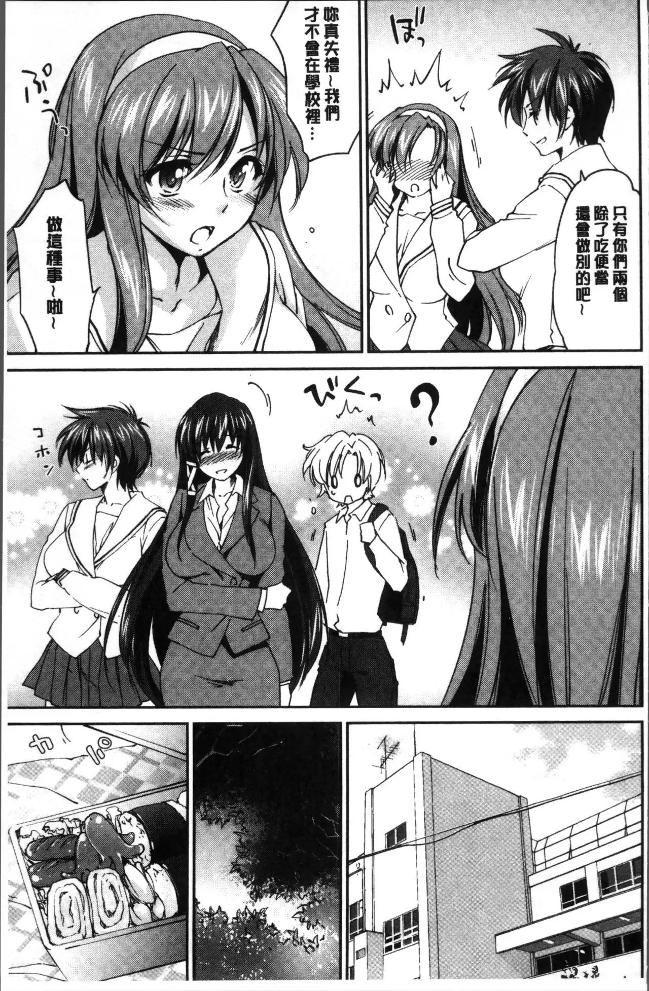 Onee-chan! Tengoku