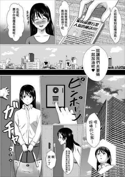 [RiCross] Kaji Daikou de Hatarakidashita Hitozuma ga Netorareru made | 打算用家政服務來賺錢的人妻直接被睡走了 [Chinese]