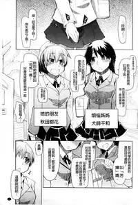[Ryo] Oishii Oniku no Meshiagarikata [Chinese]