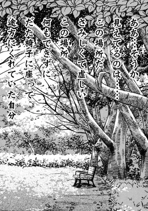 Monokage no Iris 2