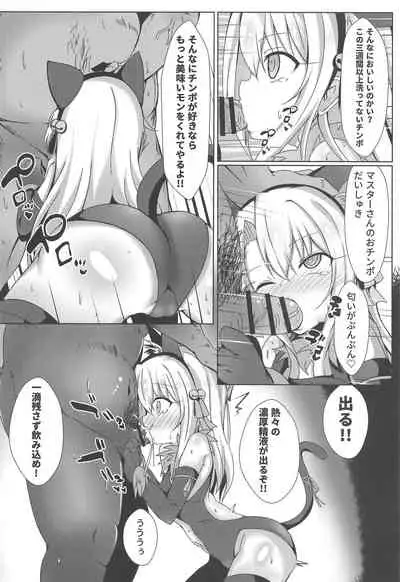 Mahou no Koushuu Toile Illya FUCK Hikenai!!