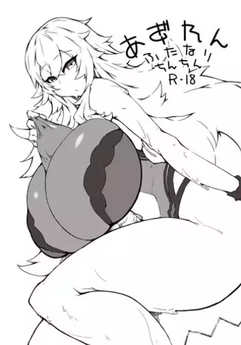 ツナデの性教育