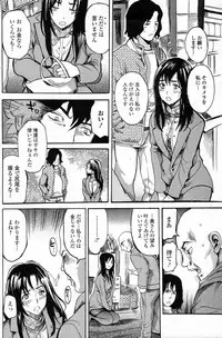[Shimon Ryuushirou] Kankei (Bishoujo Kakumei KIWAME 2011-08 Vol.15)