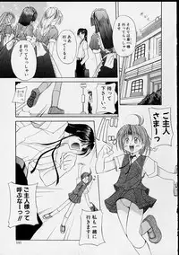 [Yaski] Miko no Susume