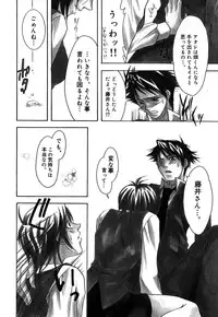[Amano Tamaki] Bara no Shizuku
