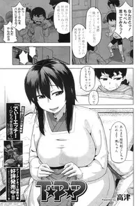 COMIC MILF 2011-09 Vol. 3