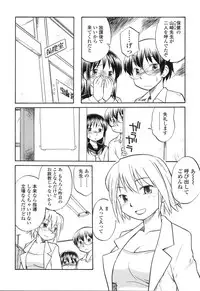 [Anthology] Futanarikko LOVE 5