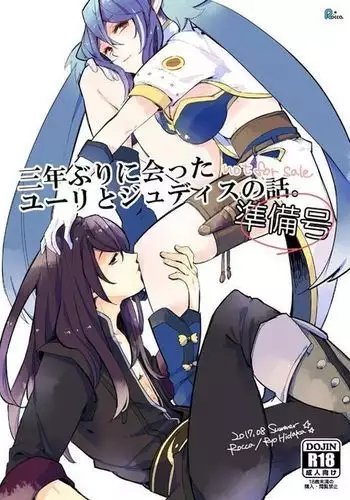 [雨と棘] 少女熱