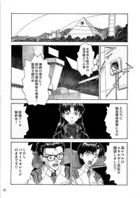 (C79) [Tengu no Tsuzura (Kuro Tengu)] BLUE LEAF (Neon Genesis Evangelion)