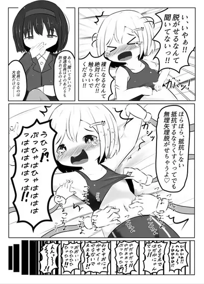 Maihara Shimai no Kusuguri Junan
