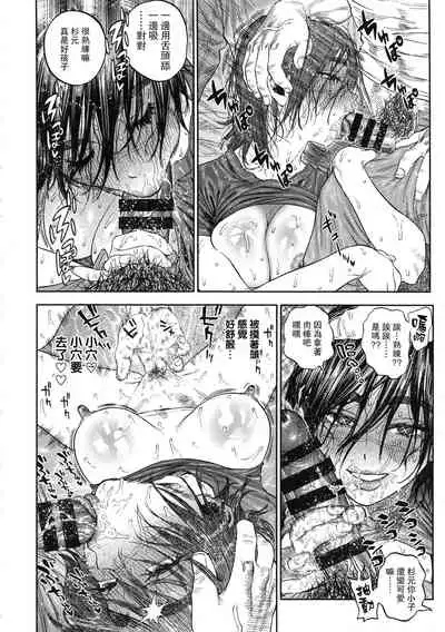 Sugimoto-san to Rakko Nabe Shiyou.