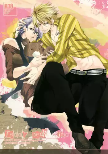 [COSMIQ (Nonoyama Chiuta)] MILKY DOG (Lucky dog 1)