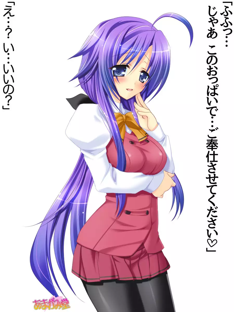 Toshiuezuma Hisano-san no, Nakadashi Onedari Love Sex Ch. 1-14