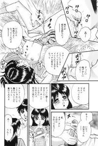 [Chikaishi Masashi] Okaa-san to Issho - With The Mother