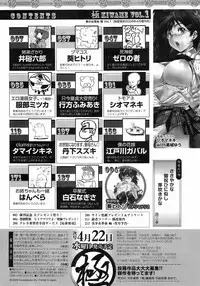 Bishoujo Kakumei KIWAME 2009-04 Vol. 1